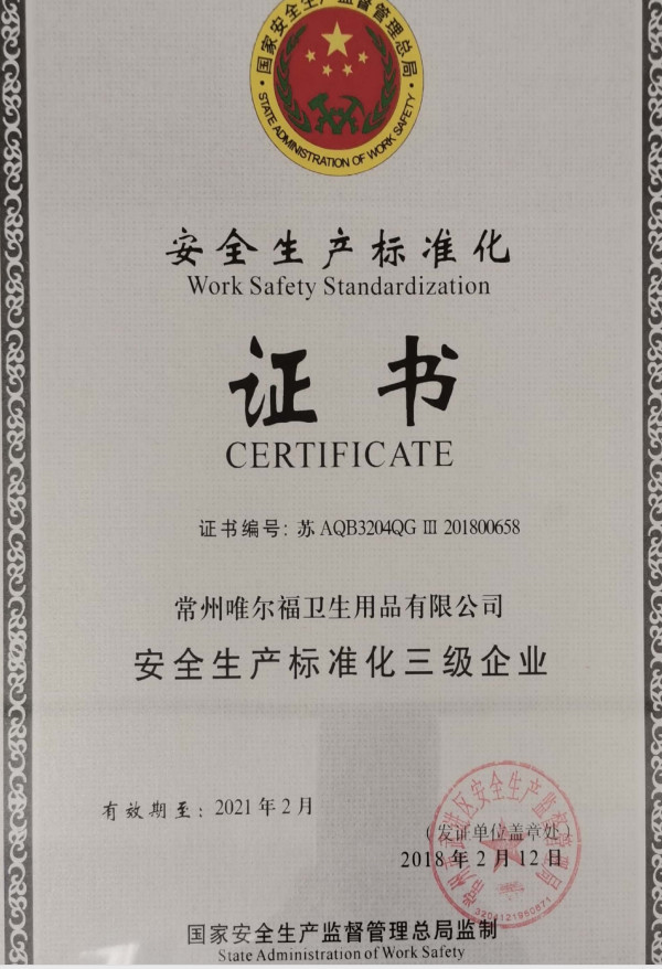 الصين Changzhou Welfare Sanitary Products Co. LTD الشهادات